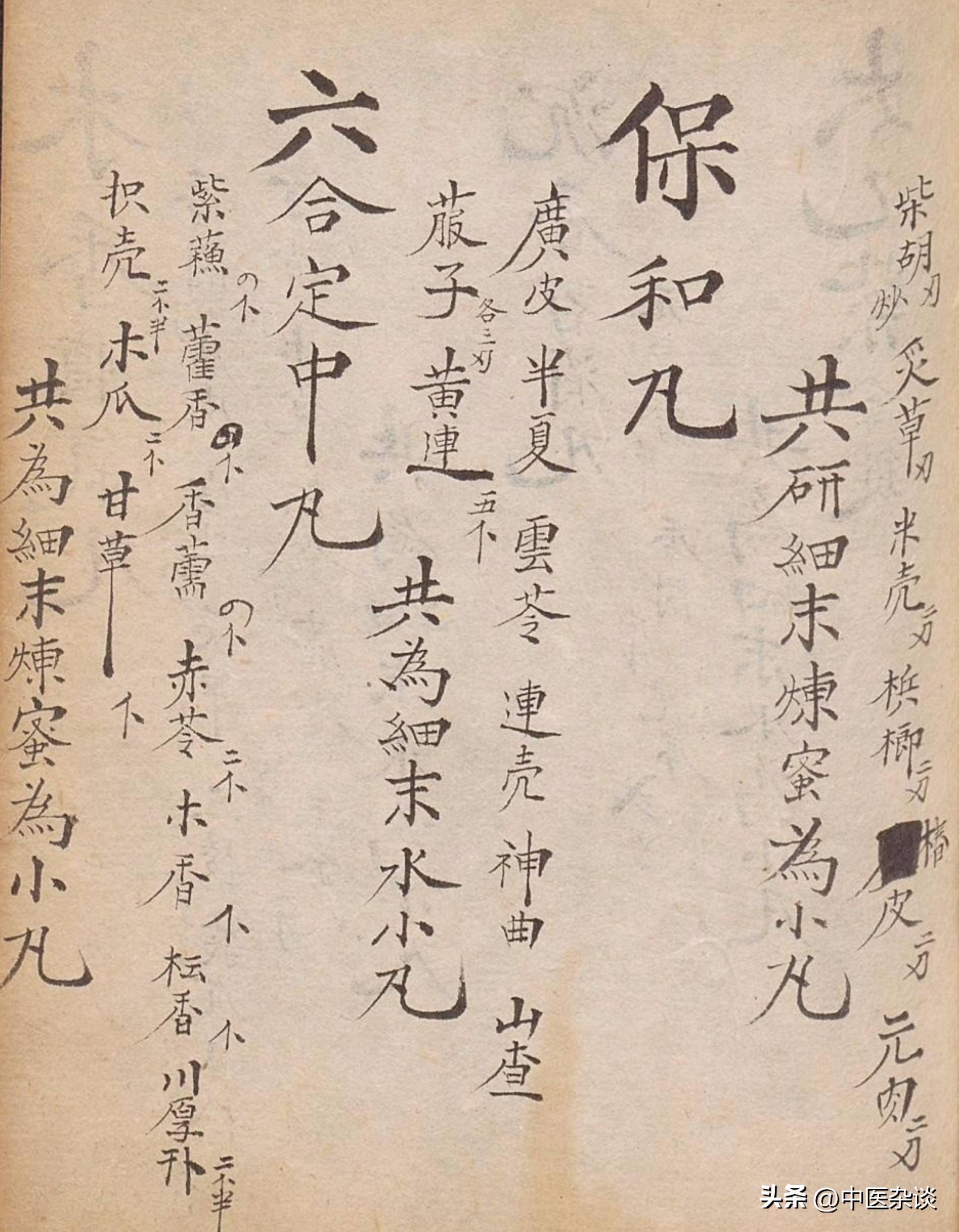 中医经典古籍集成影印本全套,中医古籍珍本集成温病卷