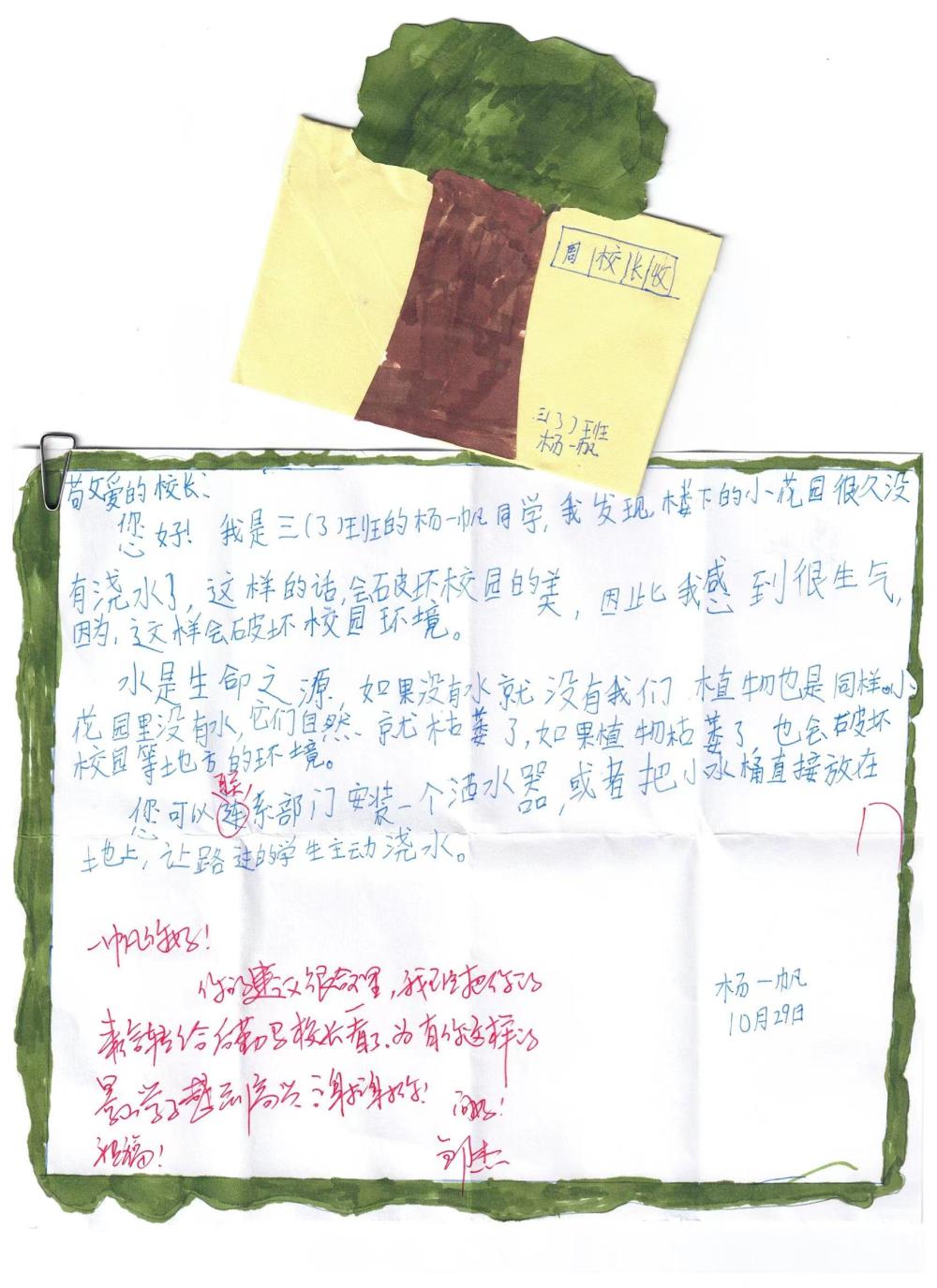 学在景小|我们和校长有约的故事