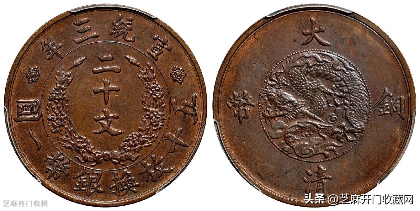 大清铜币收藏价值,大清铜币收藏价格表