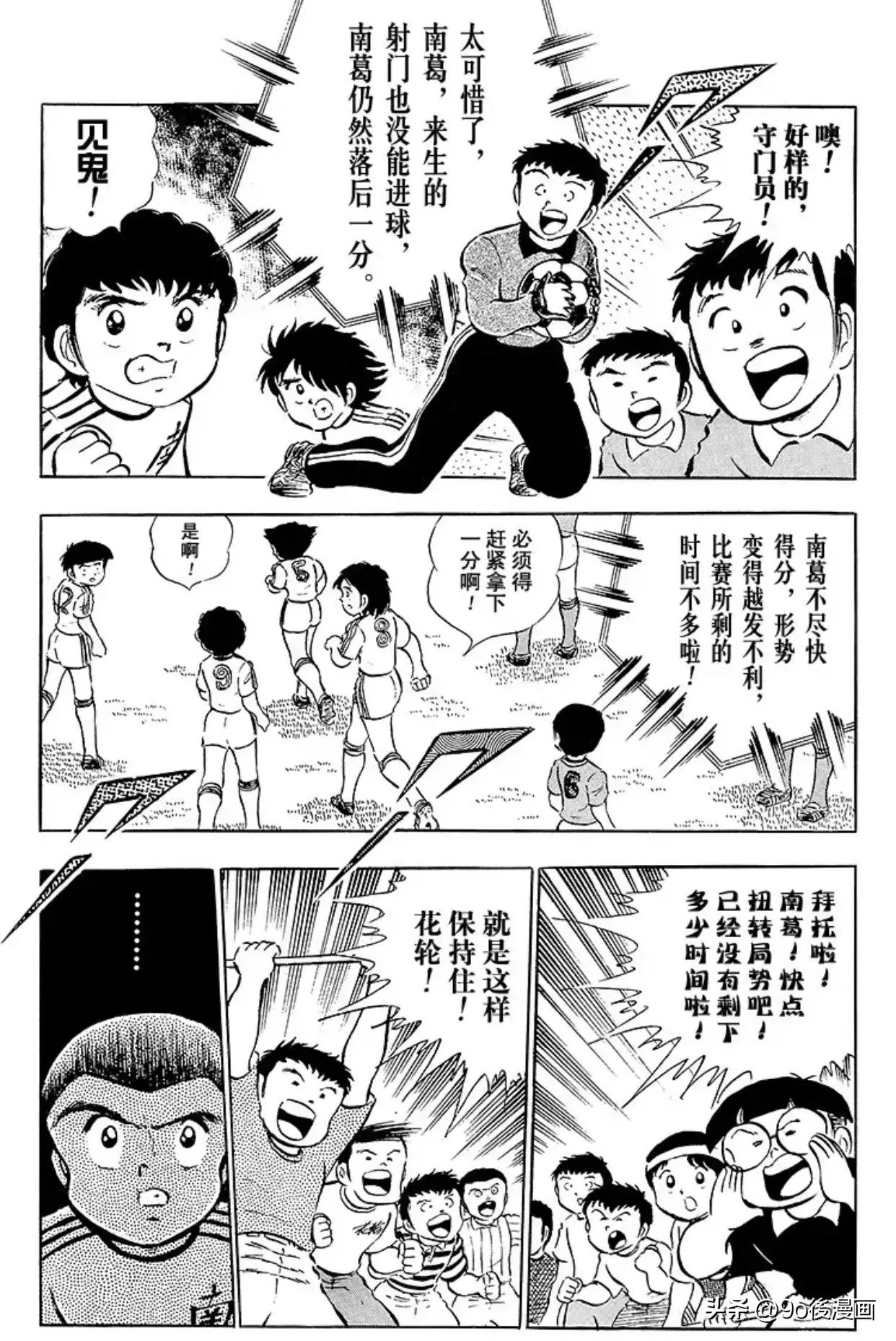 足球小将重制石崎,足球小将分析石崎