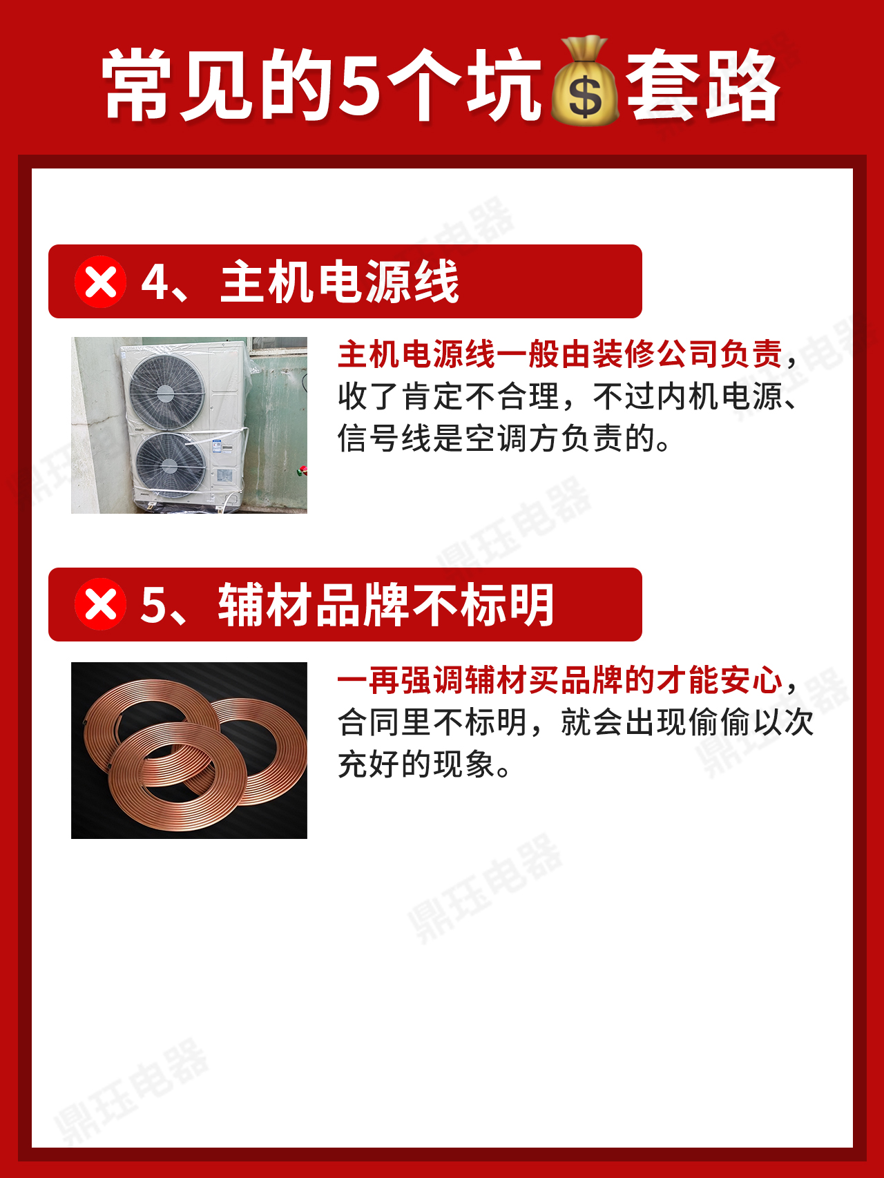 装修为什么总是推荐中央空调,家装中央空调三大必备要素