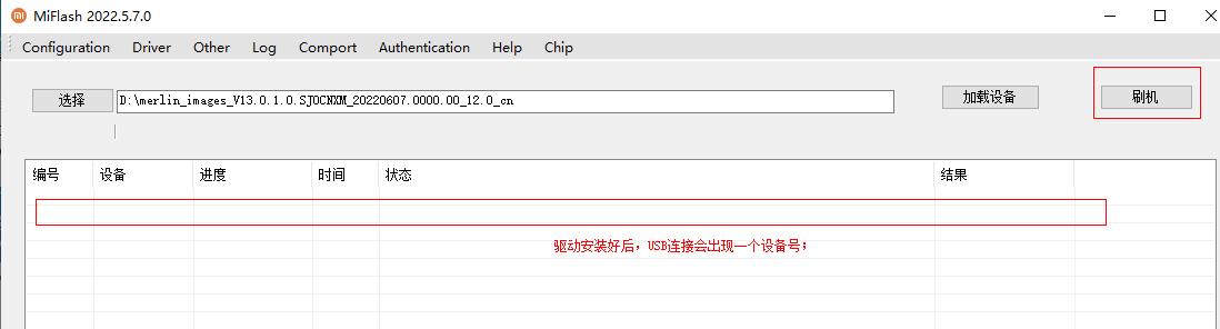 红米手机如何线刷系统,小米手机线刷刷机教程