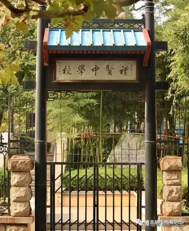 旧影里的青岛九中——百廿礼贤，世纪梦寻
