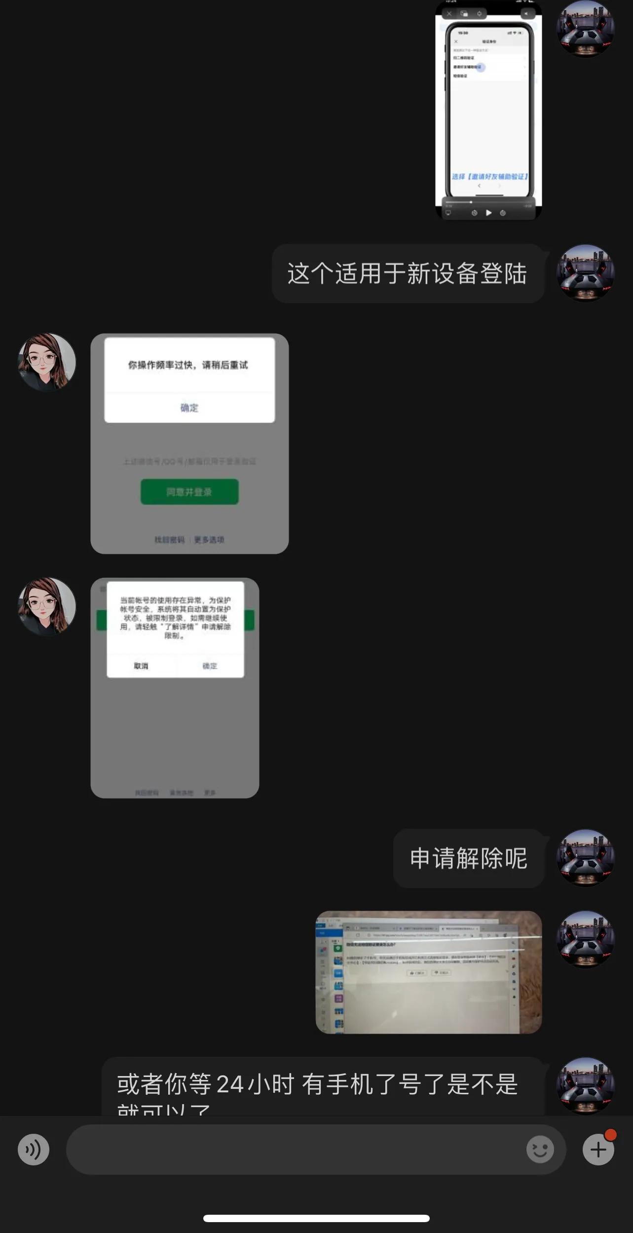 小心网络上的骗局,微博上怎么会被骗