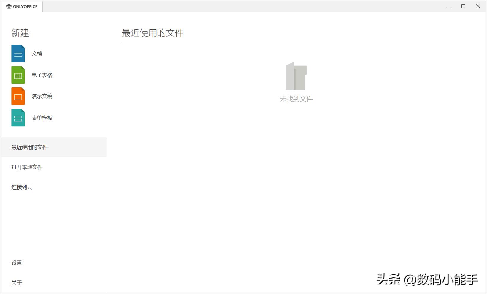 onlyoffice协作办公软件,onlyoffice云办公
