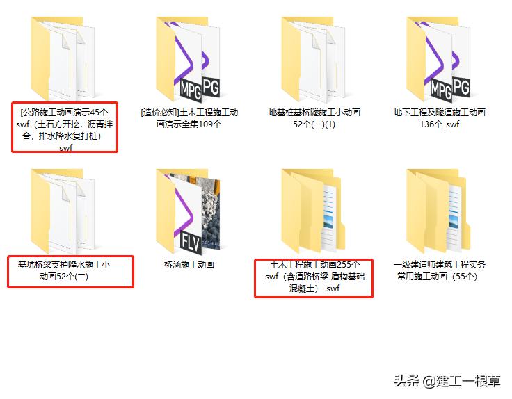 小白学习施工全过程,不懂施工原理那就多看看施工动画