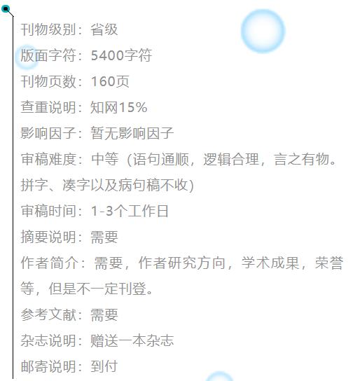 体育类评职称期刊有哪些,体育风尚是什么级别的期刊