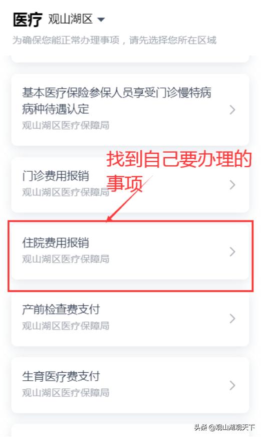 我为群众办实事提升职工幸福感,我为群众办实事提升群众满意度