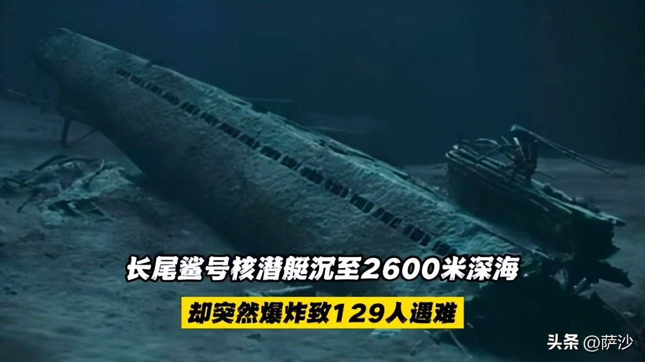 潜艇出现在哪一年,潜艇失踪前经过了多少次下潜