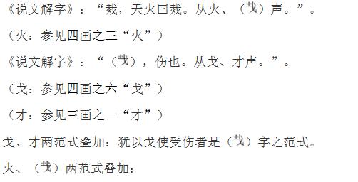 常用字前二十,常用字详解29