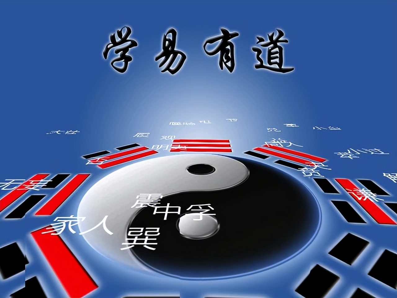 观卦的正确解法,观卦详细解说