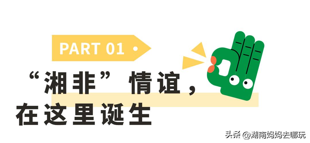 出发!长沙家门口的“非洲遛娃乐园”,小朋友最喜欢的长沙乐园!