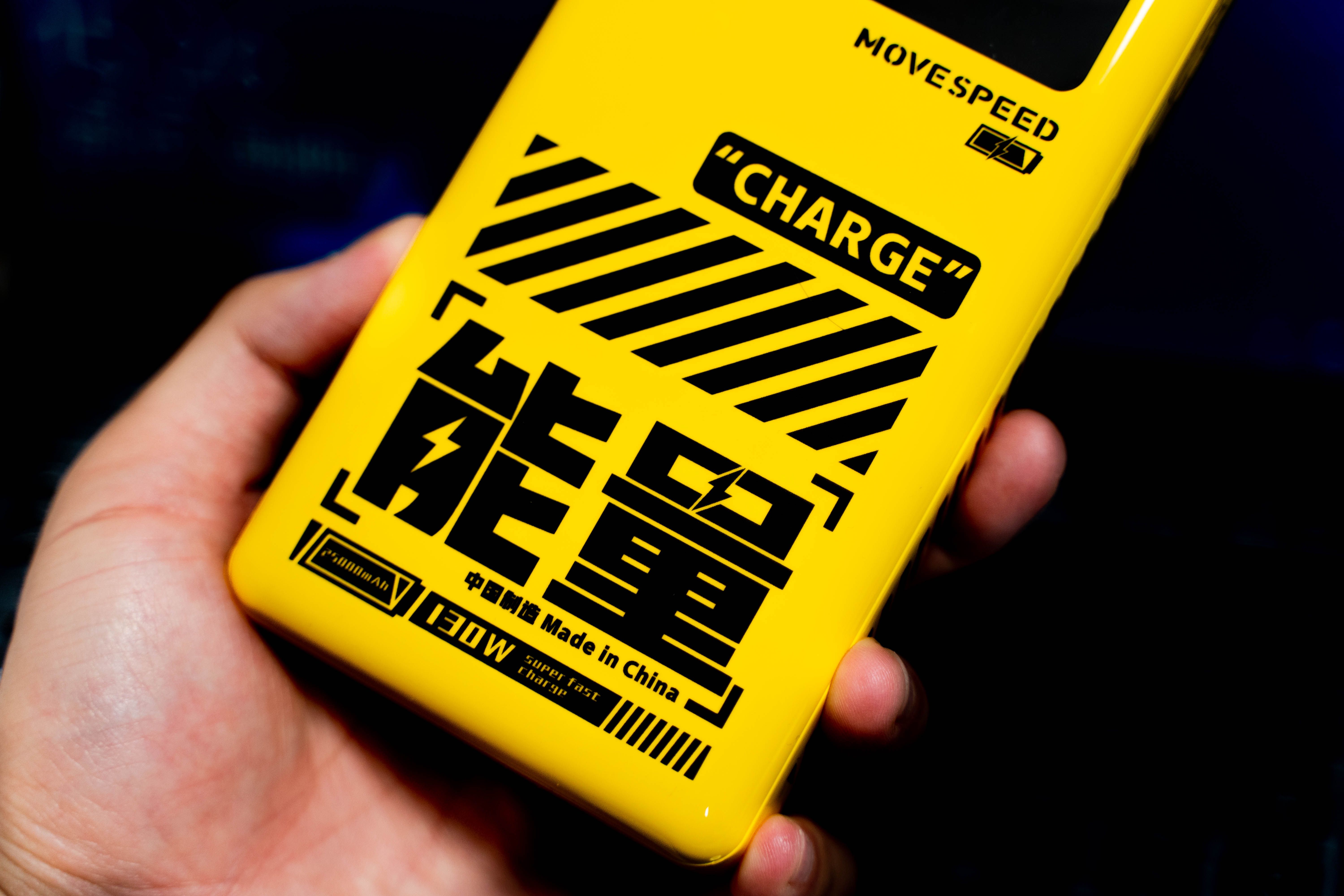 我终于找到了笔记本的神仙伴侣，移速130W移动电源体验分享