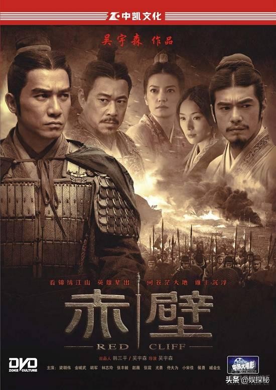 赤壁梁朝伟金城武弹琴片段,金城武电影赤壁北京见面会