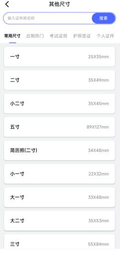 证件照模板图片教程,证件照模板用什么软件