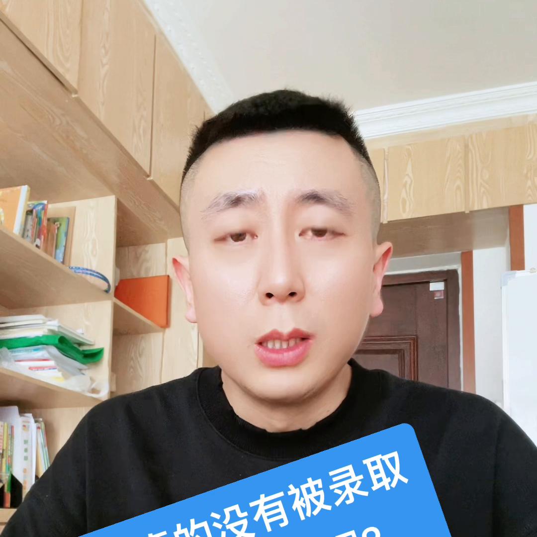 如果没被录取显示什么,中考落榜真的没有希望了吗