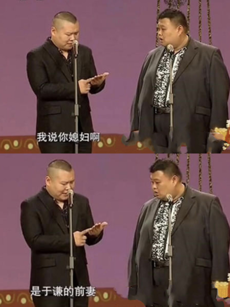 于谦和他的师傅同台谈论郭德纲,于谦假笑男孩