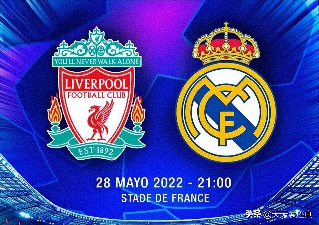 决赛利物浦vs皇马谁会赢,决赛皇马vs拜仁