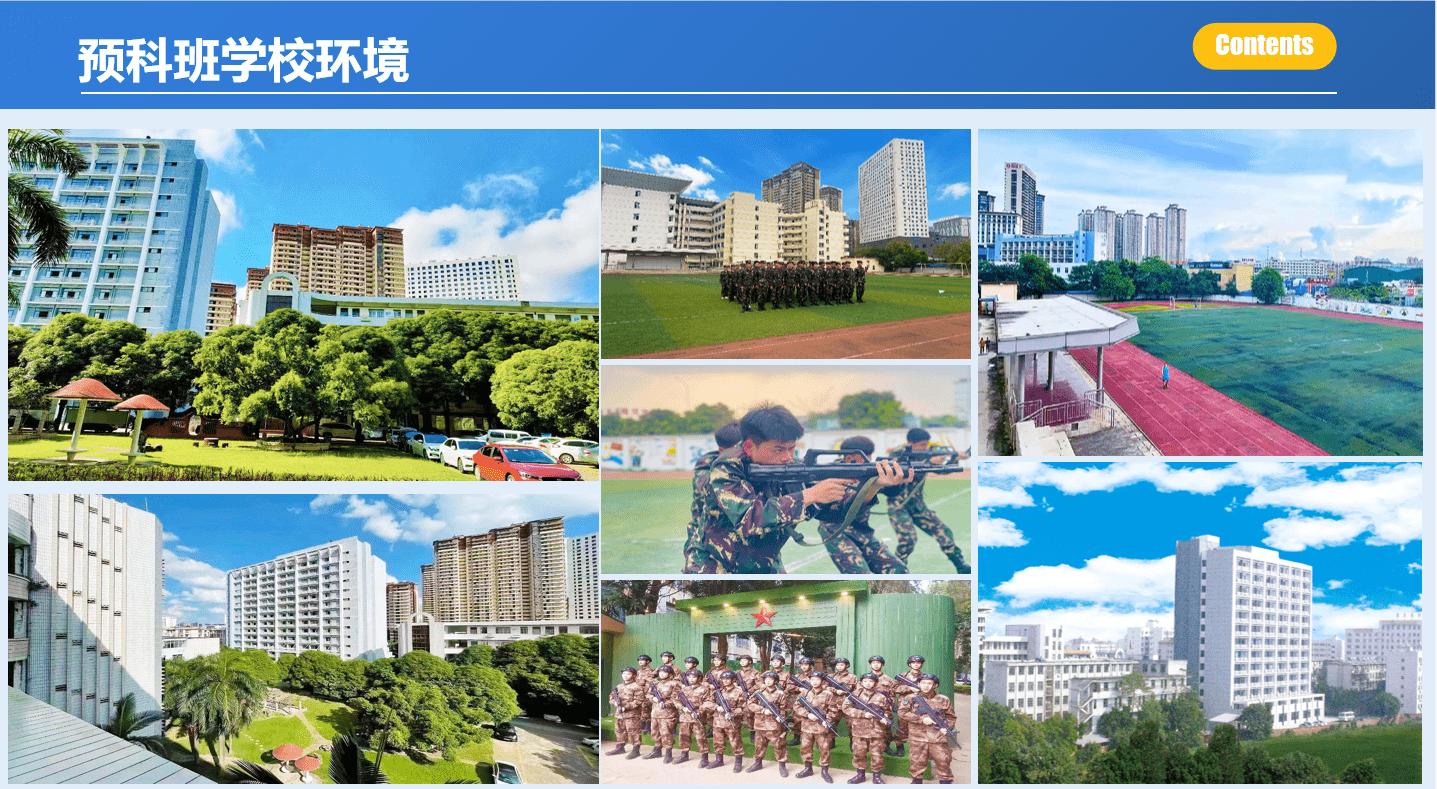 广西怎样报读大专预科班,广西2023年预科班有哪些学校招收