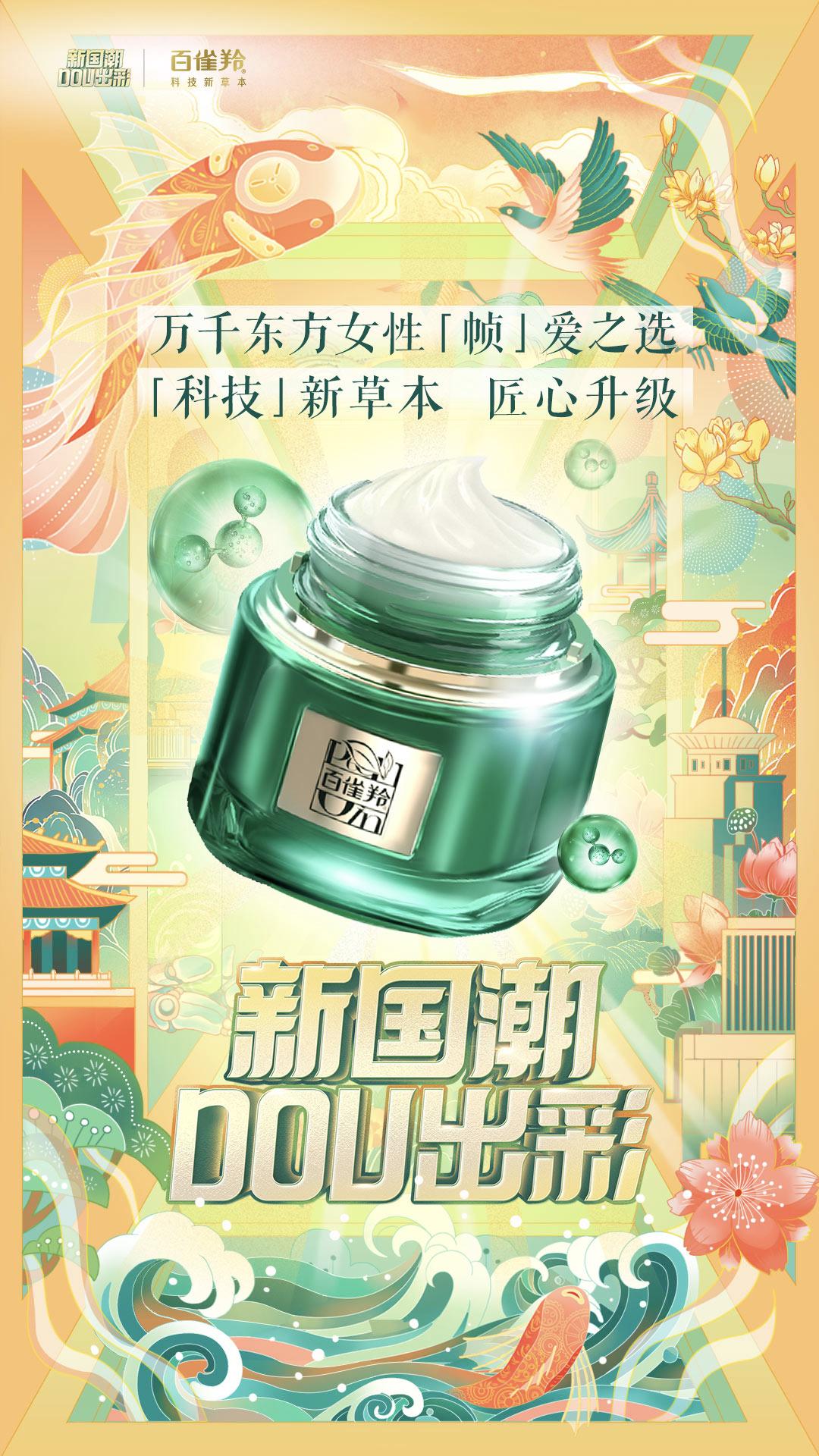 百雀羚排行榜第一名,百雀羚最近活动