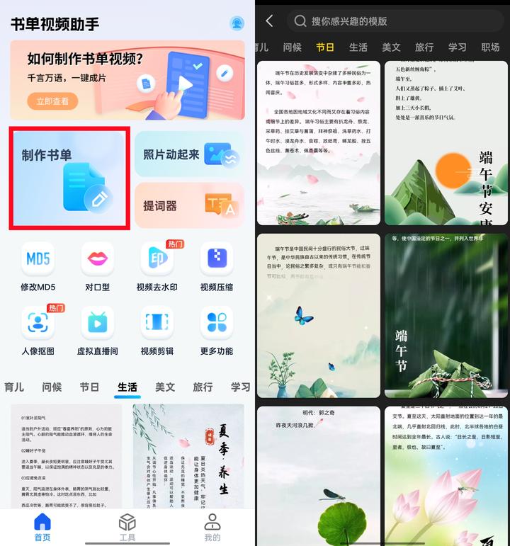 一招教会你抖音上超火的书单视频，小白也能轻松出片