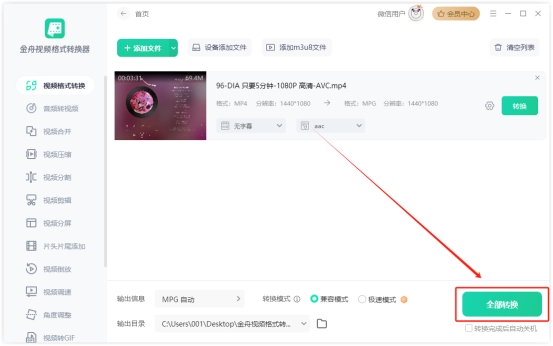 怎么把mp4转化为mpg2？​MPG2视频格式转换