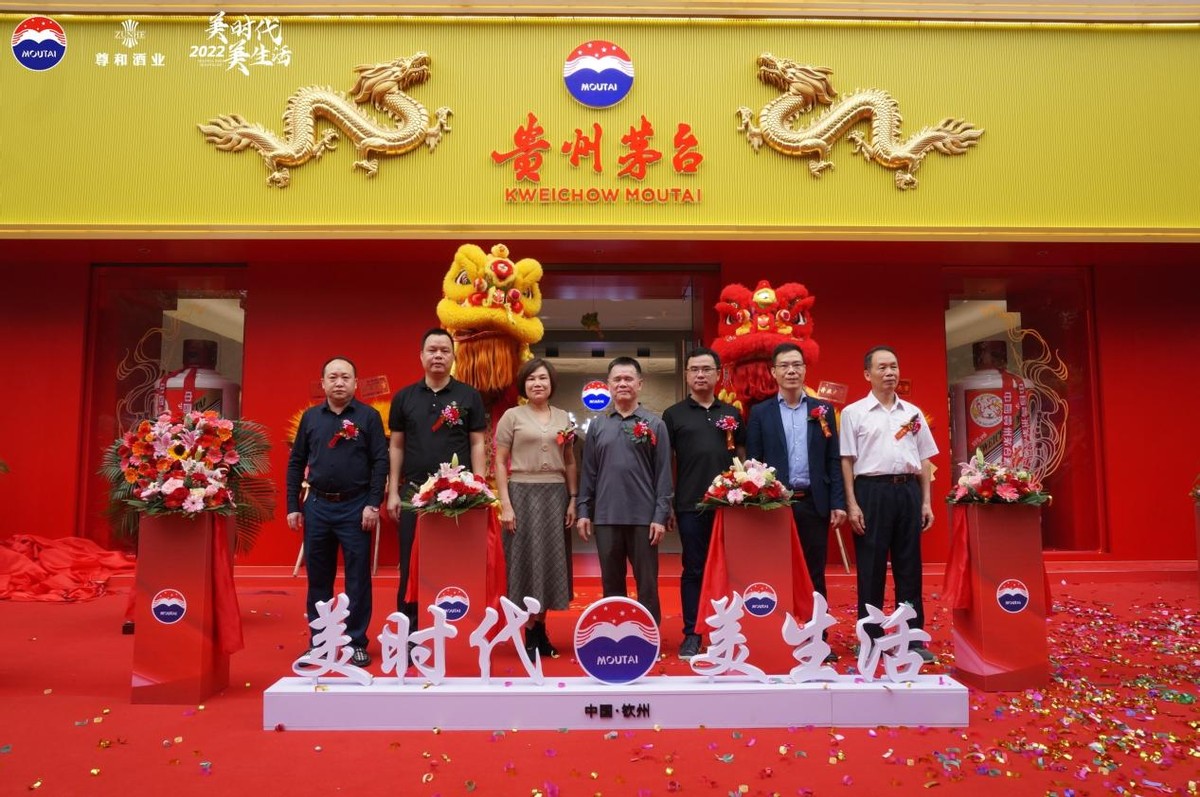 三店齐开重磅开业,贵州第三代茅台专卖店统一开业