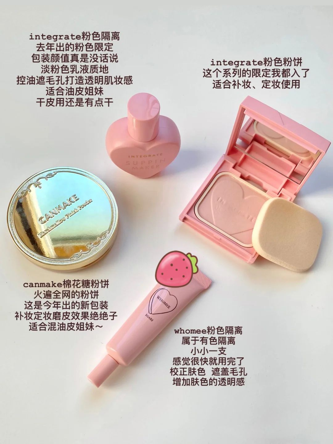 校花偷偷藏着的护肤好物,校花一直在用的好化妆品