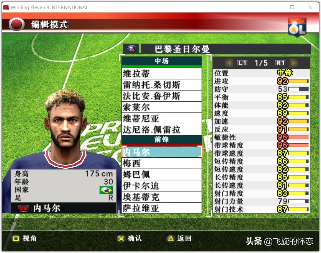 2023年足球新年礼物,2024新年实况足球连锁礼包