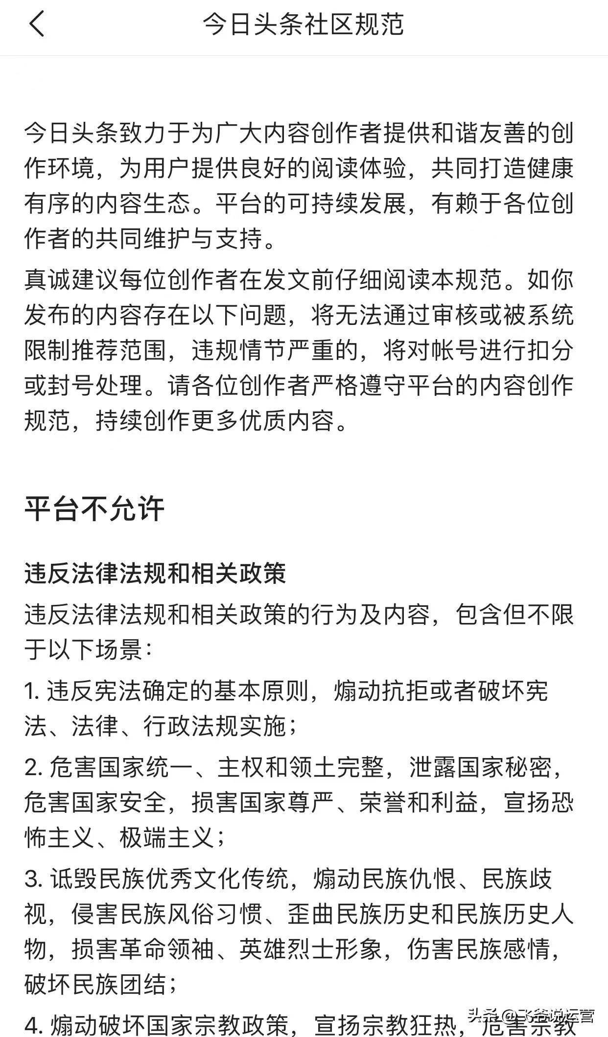 *今条头日**如何赚钱，3分钟教会你开通入口，0粉丝也可以轻松起步