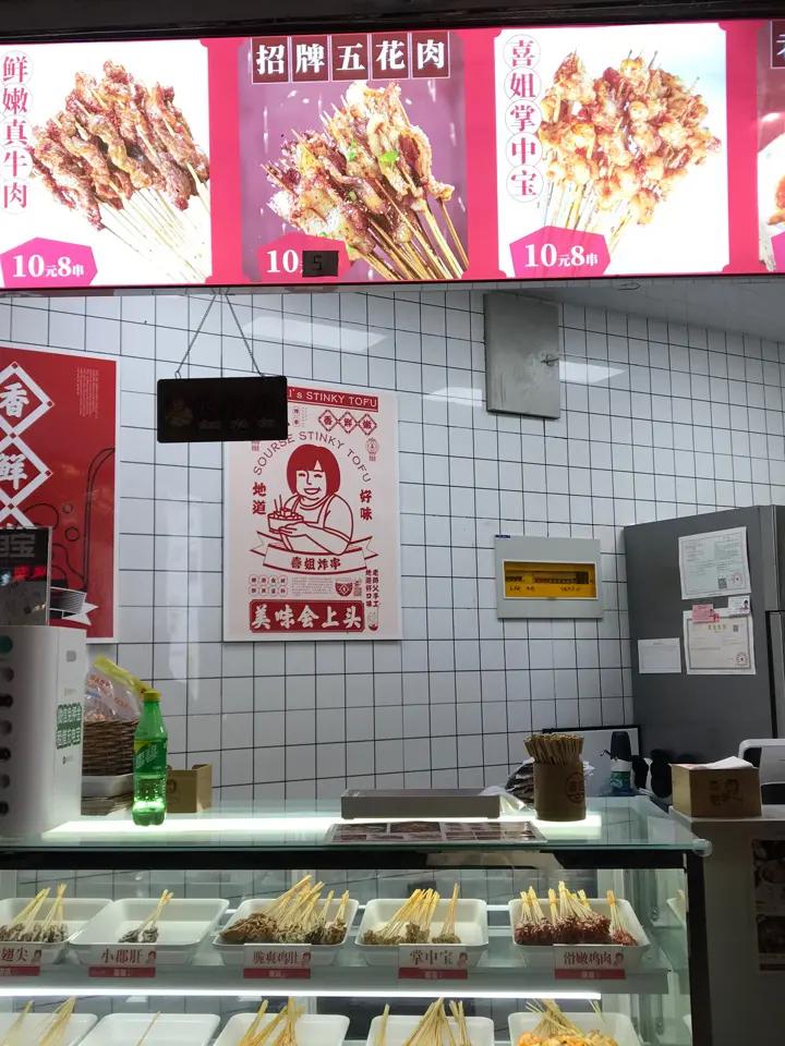 加盟喜姐炸串有什么风险,千禧炸串加盟亲身经历