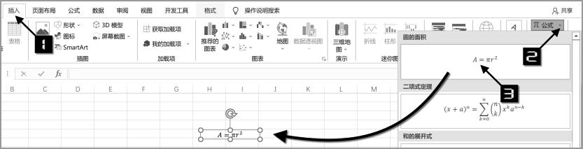 认识excel公式,取整公式excel