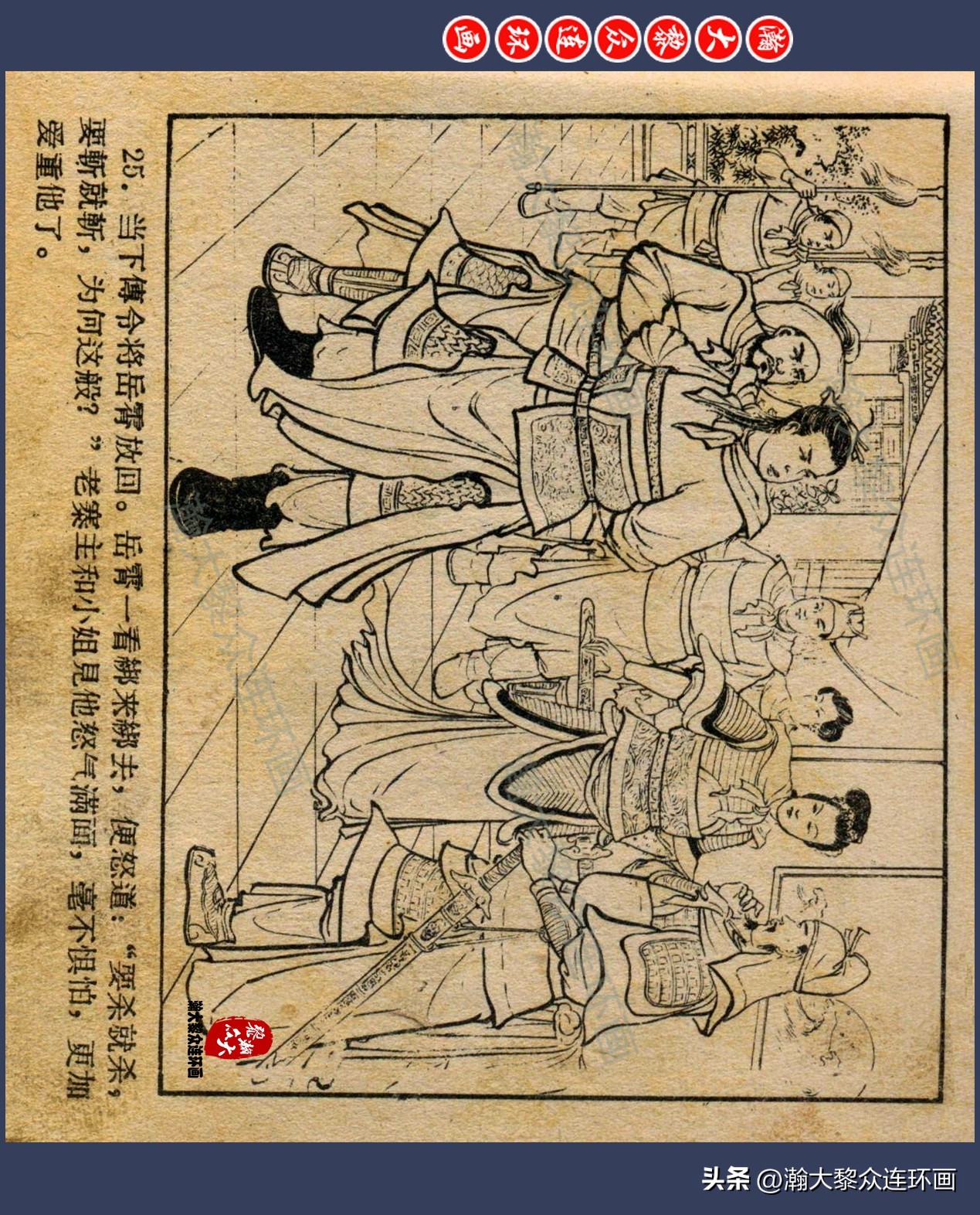 瀚大黎众连环画水浒,瀚大黎众连环画合集