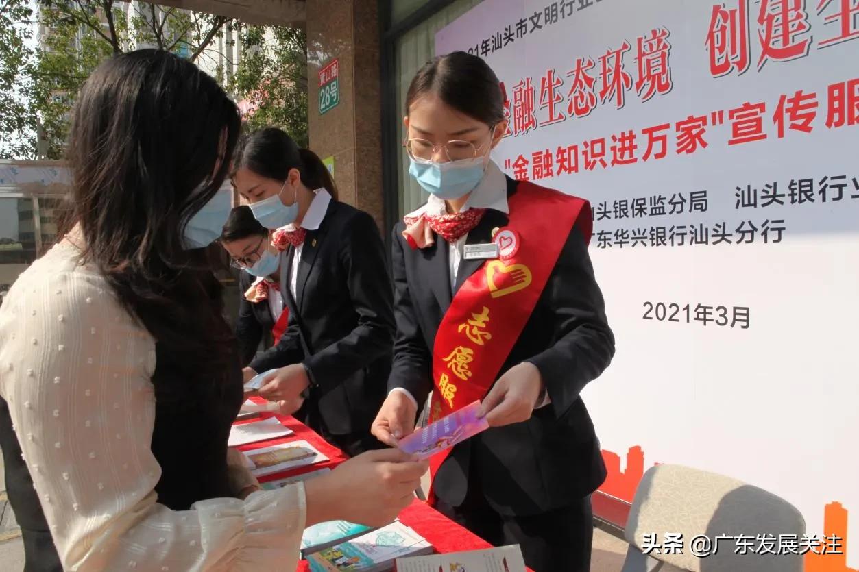 广东汕头华兴银行,华兴银行汕头分行成立时间