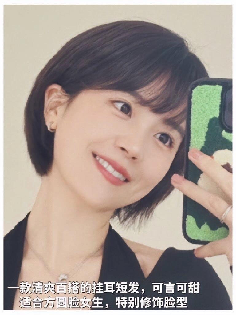 宋慧乔同款挂耳短发,宋慧乔同款挂耳短发造型