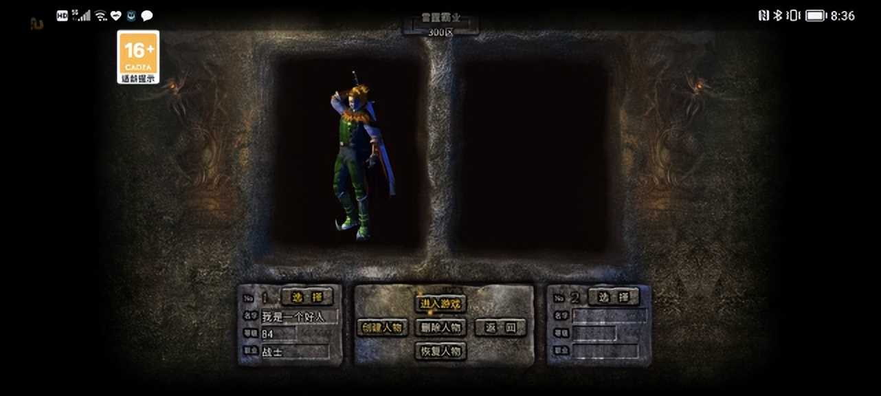 热血传奇屠龙和裁决之杖哪个厉害,热血传奇屠龙vs裁决