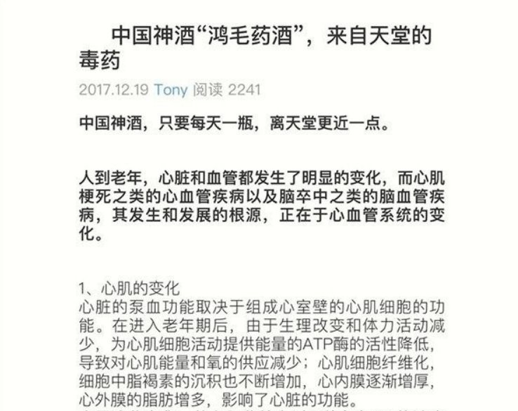 鸿茅药酒真有300年的历史,5年前吐槽鸿茅药酒