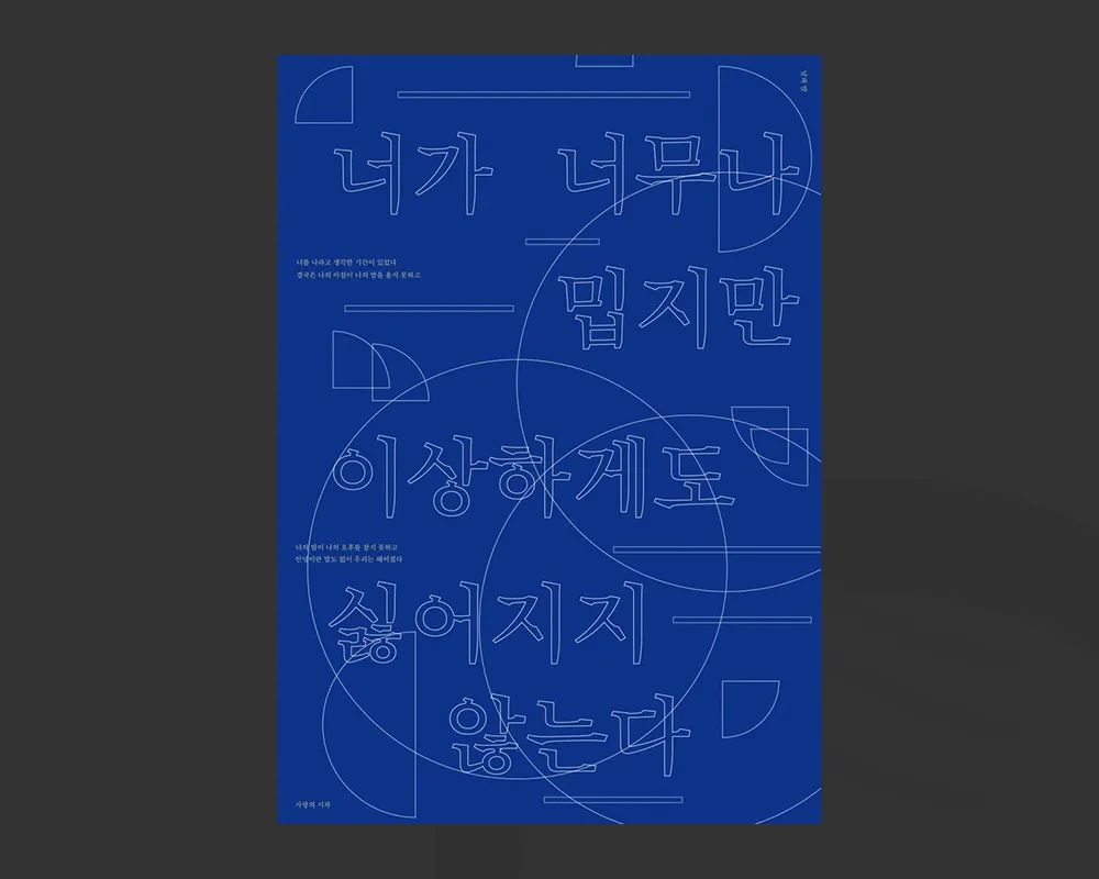 韩系海报设计,中日文化海报设计