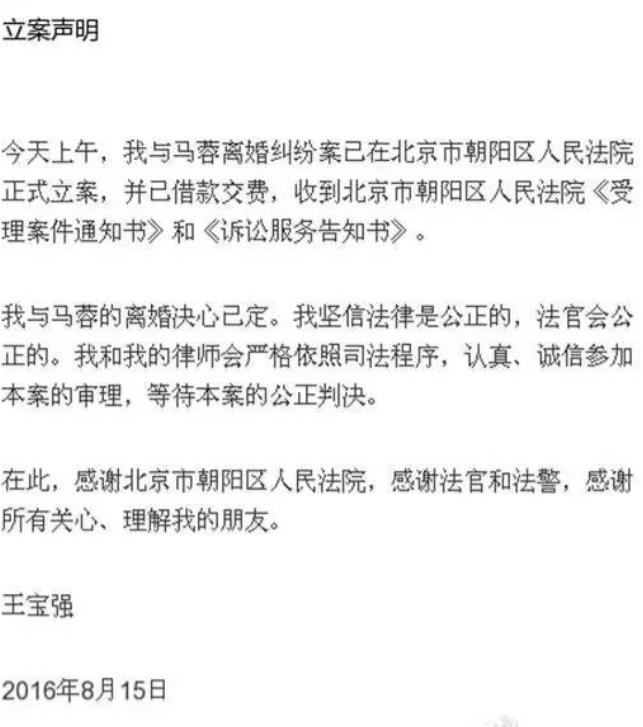 王宝强和马蓉离婚后怎么处理,王宝强离婚6年和马蓉的差距