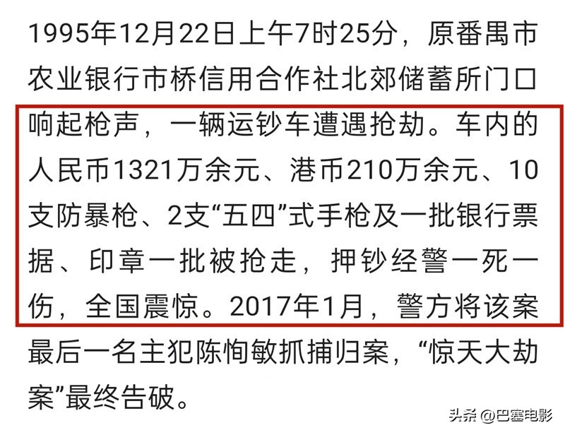 第八个嫌疑人张颂文查案,第八个嫌疑人大鹏谈张颂文