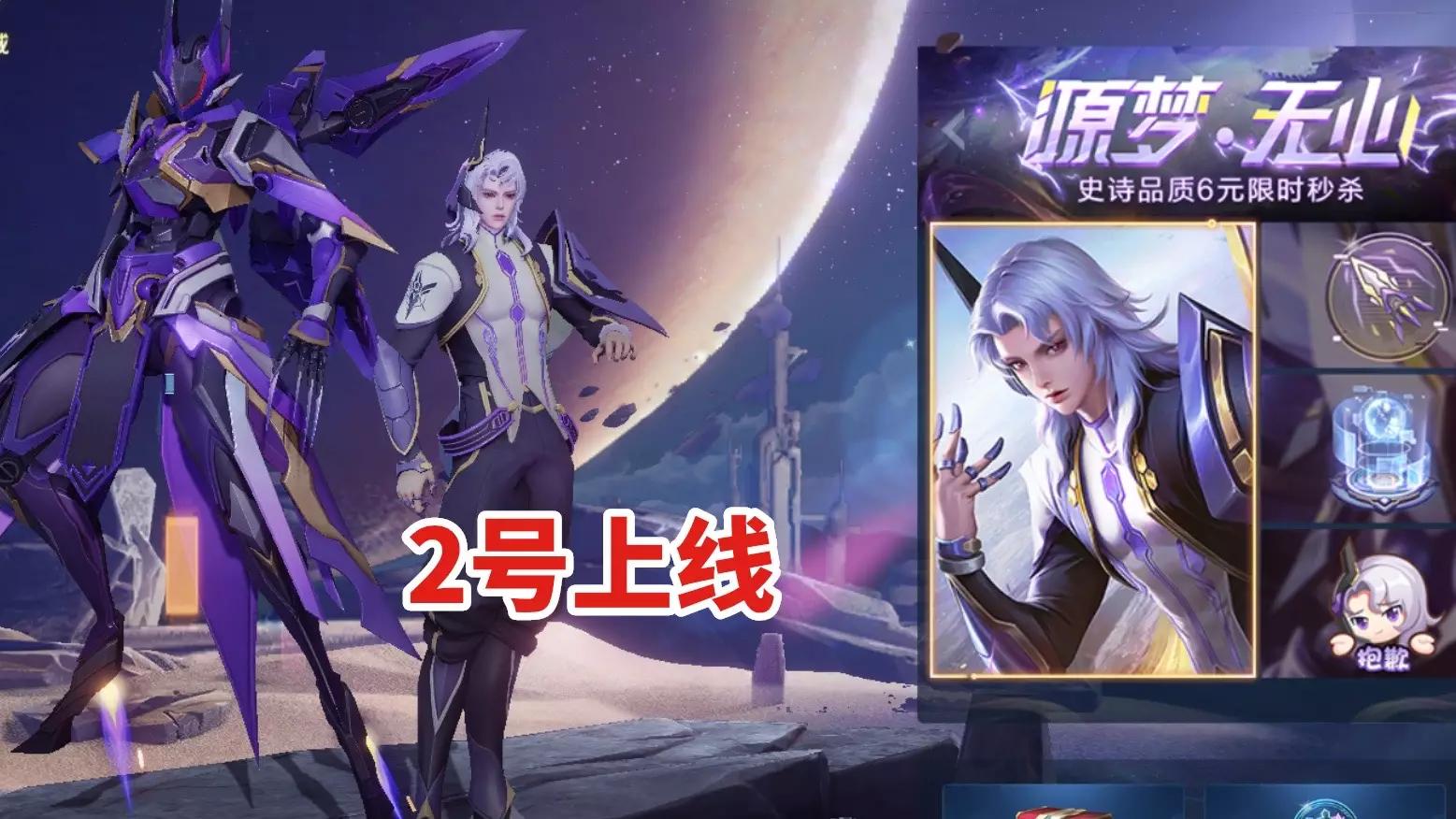 2号版本再更新,充值返利上架,2款回城特效上新,云缨有个好消息