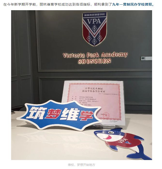 沪江维多利亚香港学校,香港维多利亚国际学校