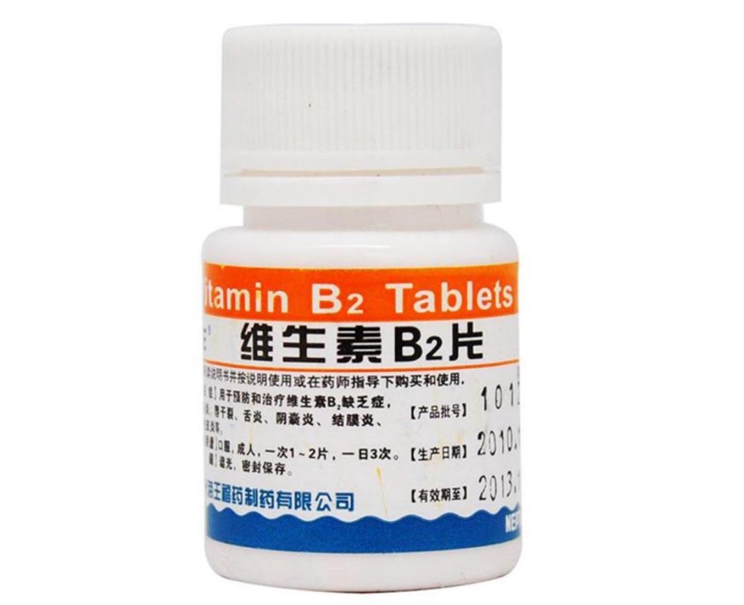 几块钱维生素b2的作用,三块钱的维生素b2