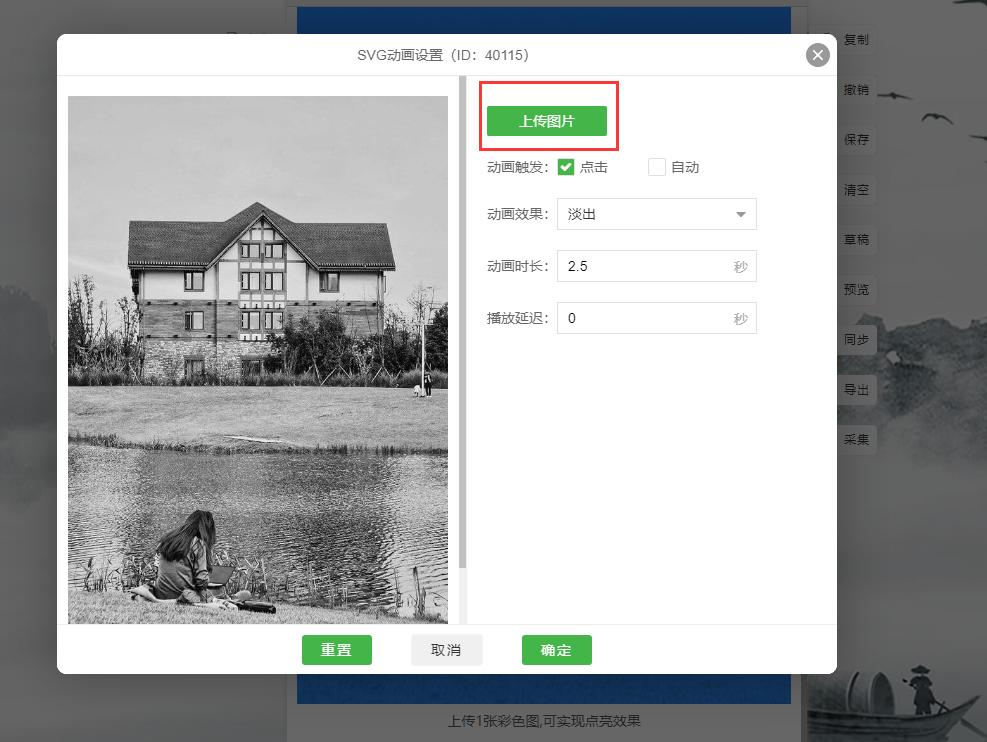 图片怎么加亮晶晶的特效,图片逐张点亮特效