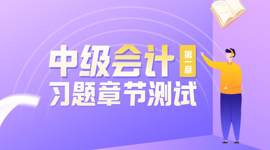 中级会计实务存货章节难点,中级会计存货可变现净值题