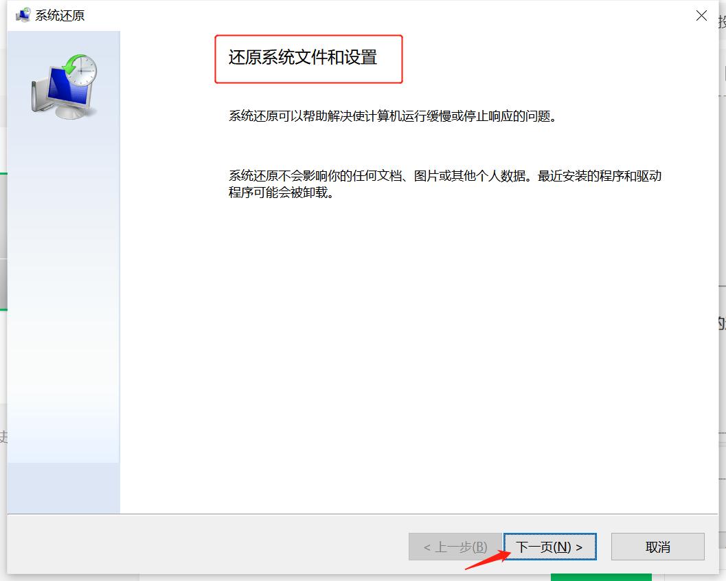 只会重装系统？系统还原功能必须会！一步设置终生受用