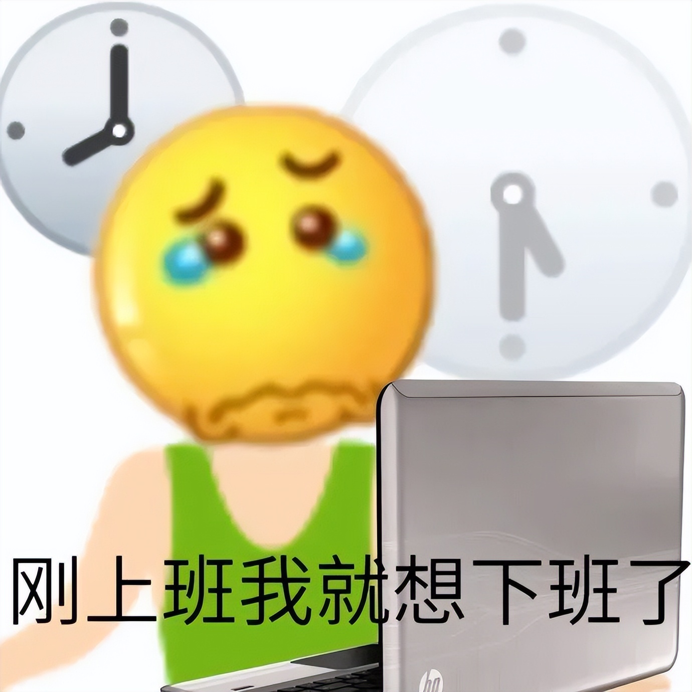 我涉嫌喜欢你表情包,今日任务喜欢你表情包