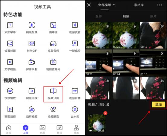 手机怎么截视频高清图片,怎么手机截取视频片段教程