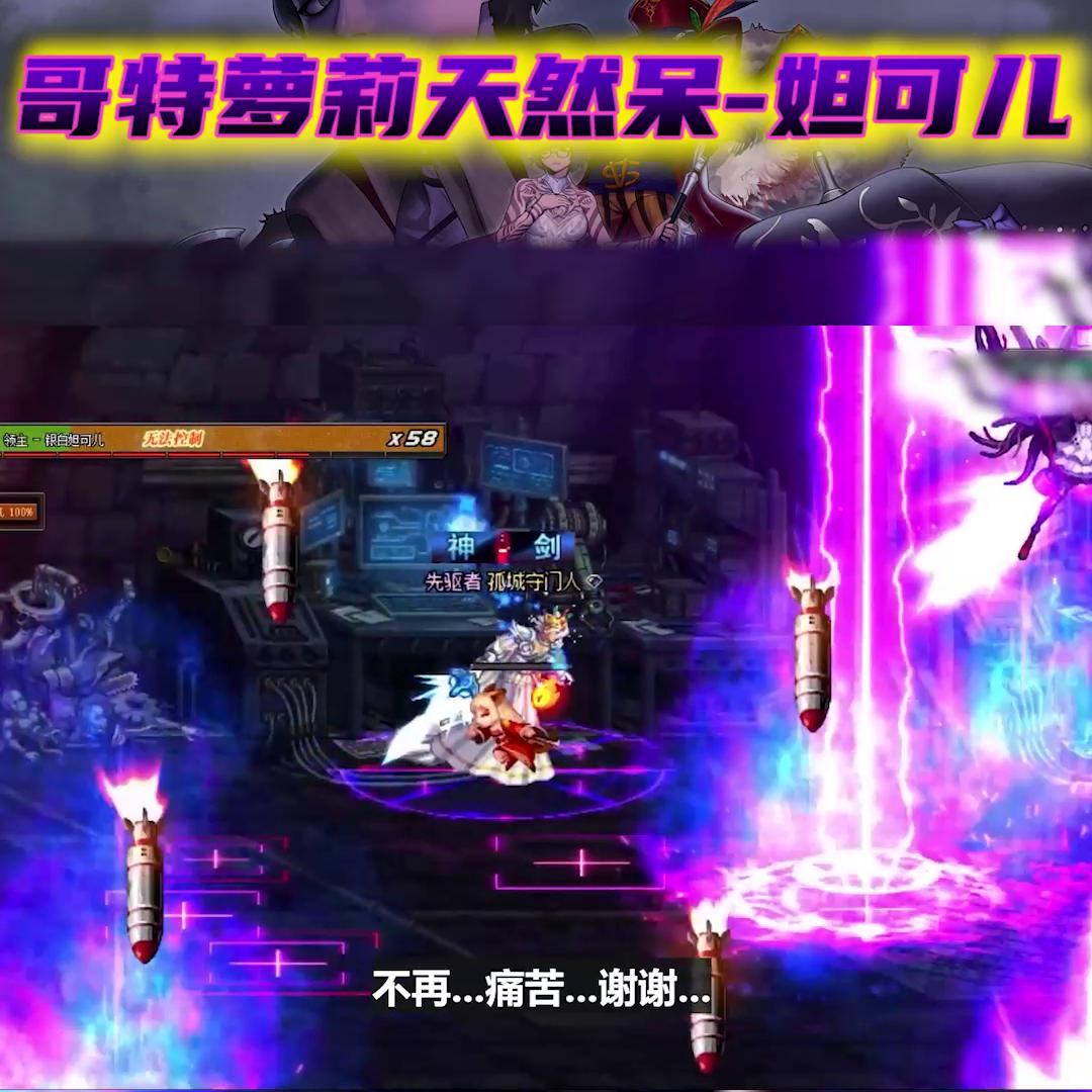 《阿拉德老婆图鉴》魔界副本篇哥特萝莉天然呆-妲可儿...