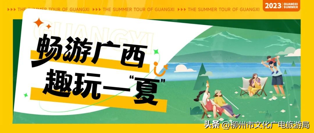 暑期旅游景区活动,暑期旅游优惠活动来啦